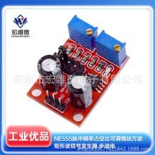 NE555脉冲频率占空比可调模块方波矩形波信号发生器 步进电