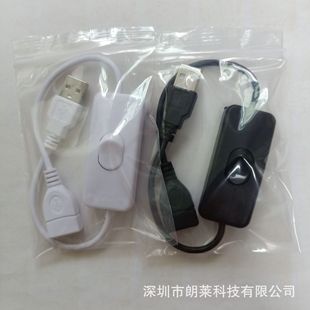 All-Copper USB Extension Cable Male to Female USB Power Cable Led Light Strip Switch Cable 303 Switch Plastic Bag