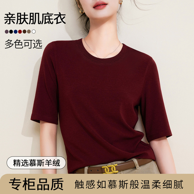 2026 Spring New Style Women's Versatile Slim-Fit Basic Round-Neck Knit Top with Half Sleeves T-Shirt