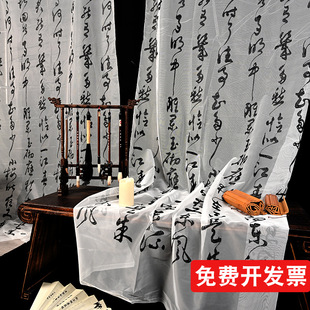 New Chinese Style Ancient Calligraphy Gauze Background Cloth Hanfu Props Ancient Costume Photography Chinese Style Calligraphy Hanging Arrangement