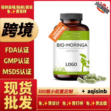 辣木胶囊跨境保健品德国tk独立站外贸辣木树叶子粉末维生素矿物质