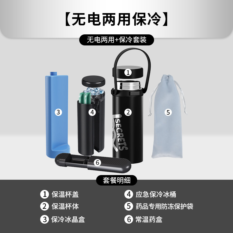 インシュリン冷蔵ケース携帯充電式薬品専用車載ミニ冷蔵庫は飛行機の冷蔵カップに乗ることができます。|undefined