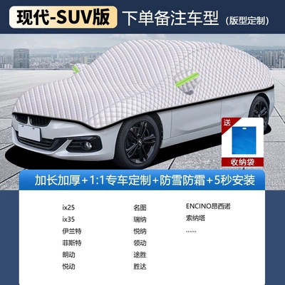 Car snow shield Half-Body Cover - modern-suv-editionplease-specify-the-year-and-model-in-your-order-notes-silver-velvet-cotton-upgraded-thickened-version-windproof-rainproof-and-frost-resistant