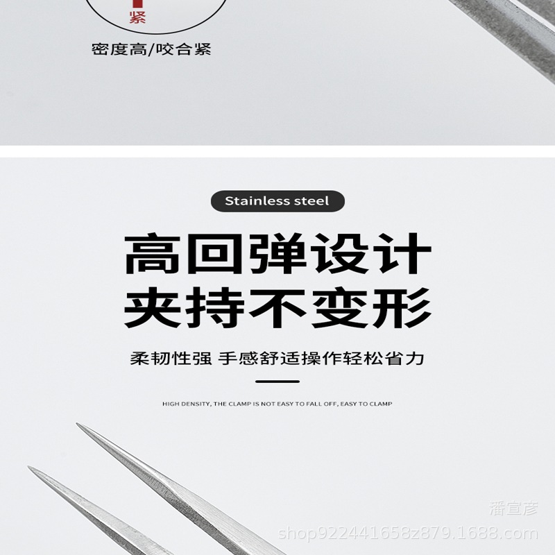 银镊子_06.