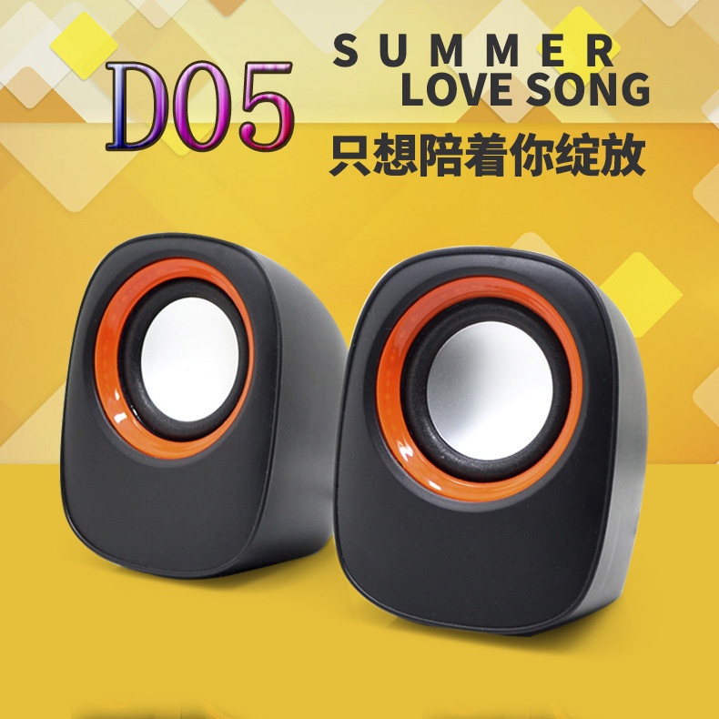 大Q蛋电脑迷你小音箱便携式低音炮笔记本台式手机礼品usb小音响