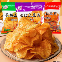 麻辣土豆片厂家直发味孜然味烧烤味贵州特产土豆丝薯片膨化