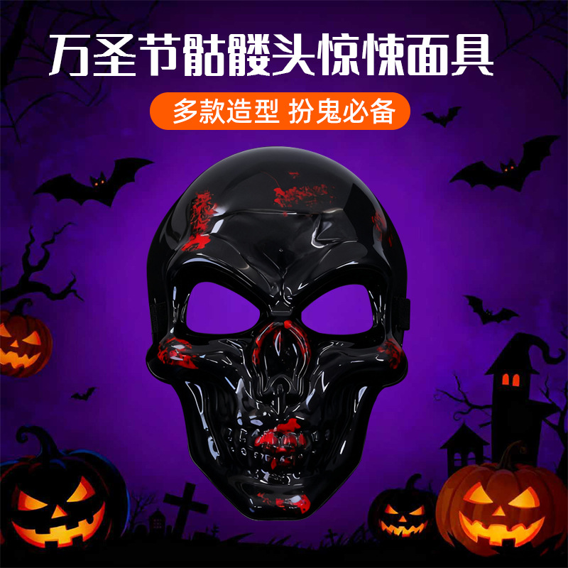 Máscaras de terror de Halloween máscaras de calaveras fantasmas antiguas máscaras guerreras CS fanáticos del ejército de campo de Halloween terror