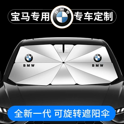 BMW 3, 5, 2, 1, 6, 7 Seriyası X1X2X3X4X5X7 üçün Günəşlik, İstilik İzolyasiyası