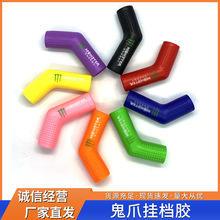 厂家供应 跨骑摩托车改装配件变档杆套换挡套挂挡套批发