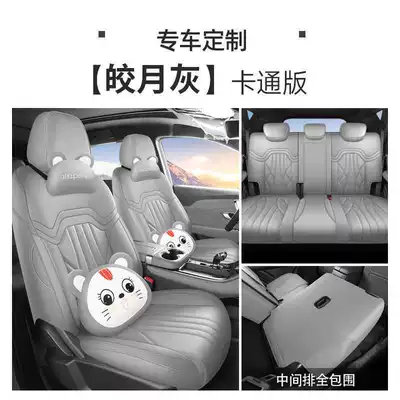 all-season universal full-coverage seat covers: Modelə uyğun (Original) oturacaq örtükləri - moon-gray-five-seater-cartoon-version-full-rear-seat-coverage-note-the-model-year