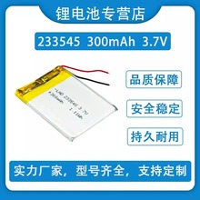 3.7Vɳ늳 233545 300mAhmѪӋƄӱʽ
