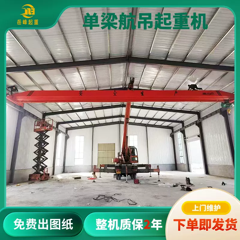 厂家定制电动单梁起重机20吨车间航吊跨度10米5吨行车天车价格