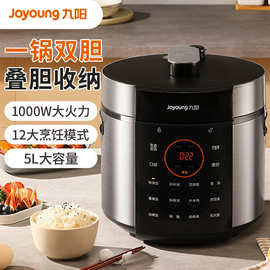 九.阳JYY-50C3/JYY-60C3电压力锅电饭锅电高压锅多功能双胆智能蒸