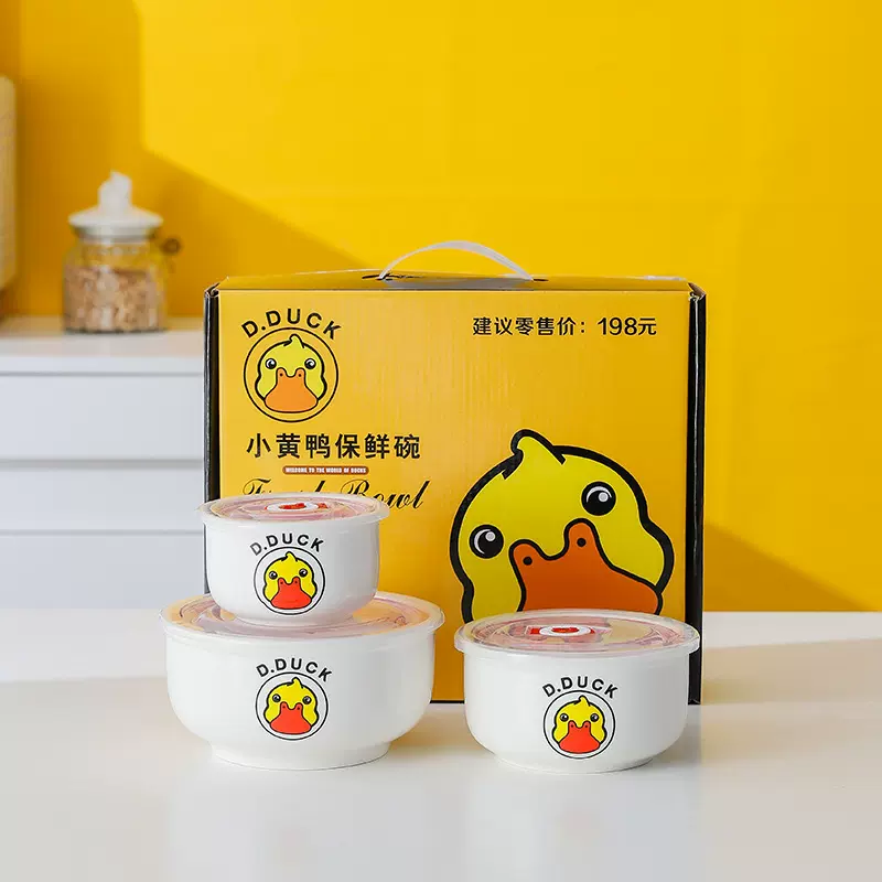 小黄鸭周年礼品批发陶瓷保鲜碗礼盒三件套家用饭盒微波炉密封套碗