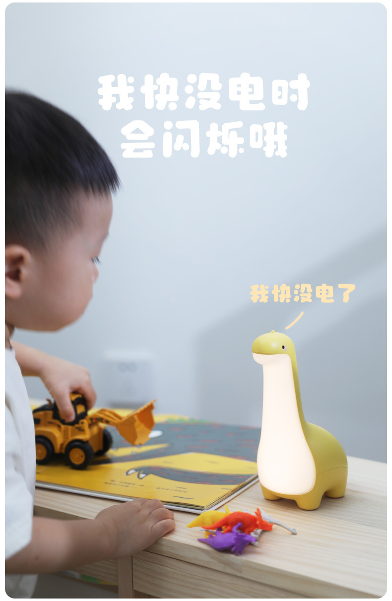 恐龙夜灯_08