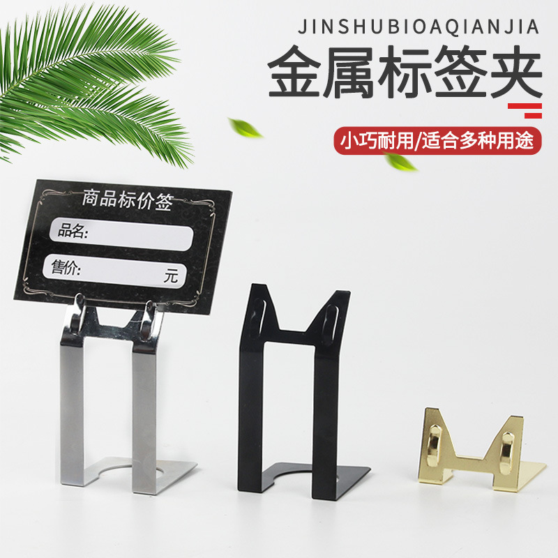 Eliminate L -shaped metal tags POP price brand clip -priced bottom…