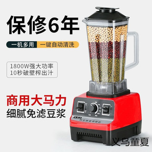 Multifunctional Blender for Home Use, Juicer, Mixer, Soy Milk, Baby Food, Milkshake, Smoothie Maker, New Model for 1 Person