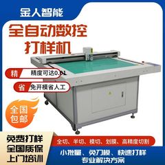 メーカー電子アクセサリー切断機粘着ラベルステッカー切断および校正機白ボール紙箱切断機