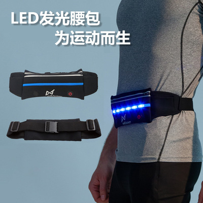 LED发光运动腰包户外男女跑步健身包防水手机收纳包多功能骑行包|ru