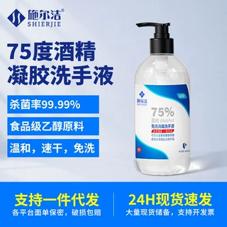 免洗手消毒凝胶500ml速干抑菌酒店院线清洁卫生手掌洗手液整箱