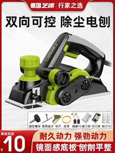 Electric planer woodworking planer portable electric planer household small electric planer multifunctional wood planer press cutting board wholesale