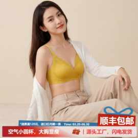 爆款大胸显小申江无痕春夏轻薄法式蕾丝文胸聚拢小圆杯无痕内衣女