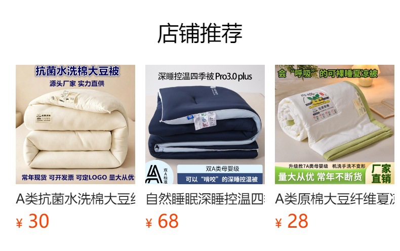 Class A Cotton Linen Soy Fiber Mother-Child Duvet Antibacterial Undyed Winter Quilt Zippered Combination 2-in-1 Linen Mother-Child All-Season Quilt