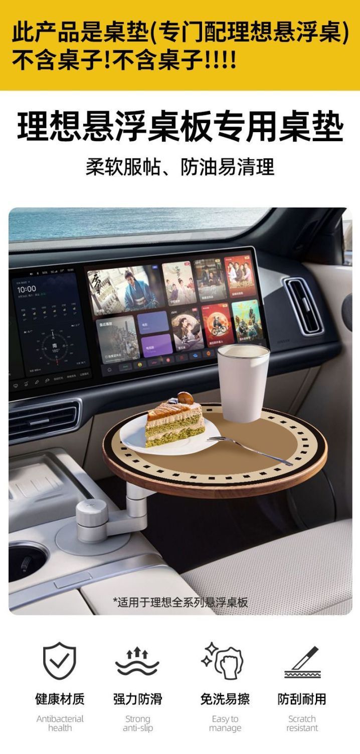Ideal Car Anti-Slip Table Mat Desktop Protection Mat Scrubbable Car Suspended Small Table Leather Mat Round