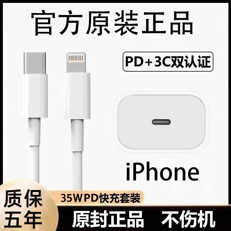 Подходящий для Apple 16/8 кабель питания PD35W головка зарядки iPhone15/14/13ProMax/быстрая зарядка оригинальный завод
