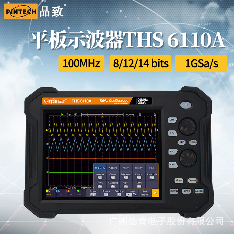 THS6000系列70MHz/100MHz四通道手持式便携平板示波器
