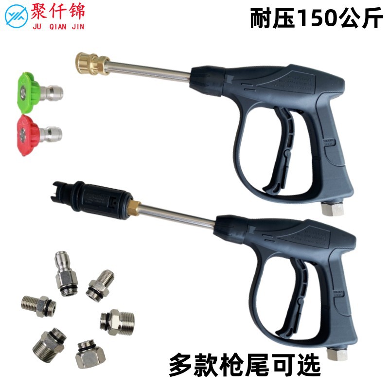 Car washer high pressure water gun quick plug car wash shop fan cleaning machine special spray gun quick connect nozzle 1/4 union