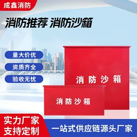 消防栓;消防箱;灭火器