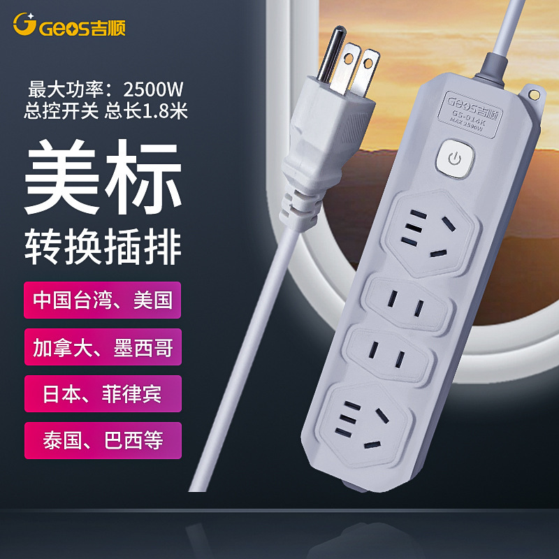 Estándar americano a estándar nacional cuatro inserción + 14 agujeros + 1.8 metros (014K)