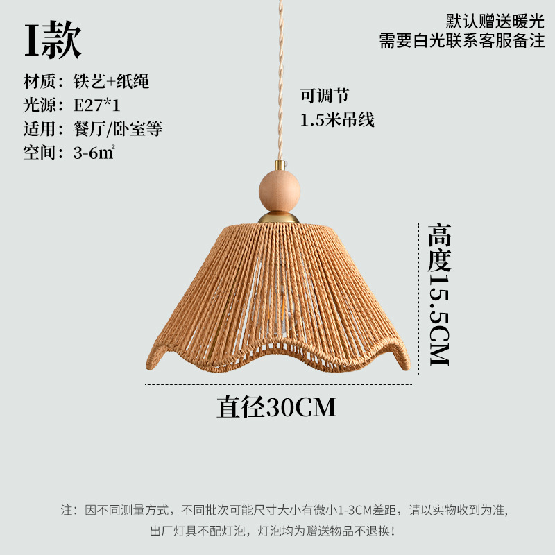 Lámpara de cuerda de cáñamo de viento silencioso Retro Café Residencial escaparate tienda de ventanas dormitorio lámpara principal de comedor lámpara de lámpara mayorista