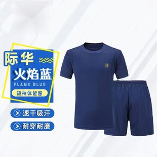 New Fire Short-sleeved Fitness Wear Short-sleeved Shorts suit Men's Outdoor Sports Quick-drying T-shirt Summer Training Wear