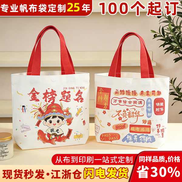 Cloth bag