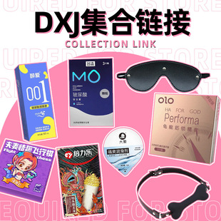 Elephant Condom High Tide Water Skid Male Airplane Cup Toy Adult Supplies Meituan Collection Link DXJ
