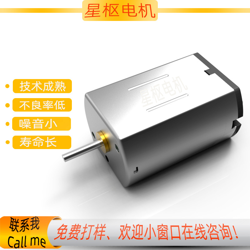 现货低噪音M20微型电机美容仪器诚招贸易商M20