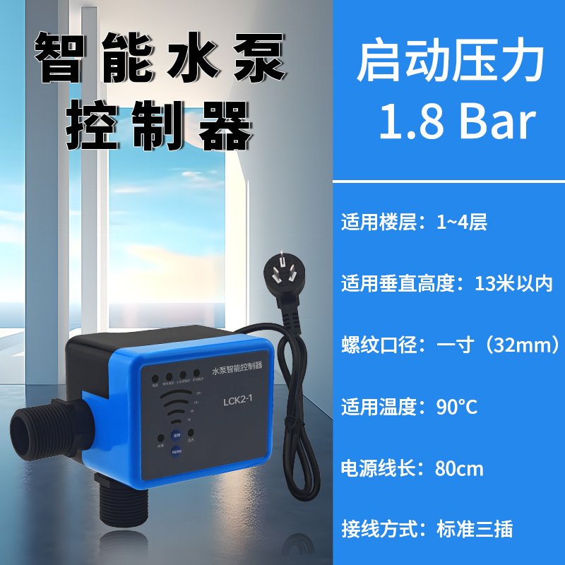Electronic adjustable universal automatic switch key for water, controller, 220v, fully automatic 8