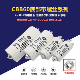 CBB60 running capacitor 450V with screw 10/14/15/18/20/25/30/40/45/50uf