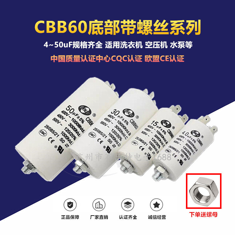 CBB60运行电容器450V带螺丝10/14/15/18/20/25/30/40/45/50uf