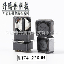 ����늸�RH74 220UH�zӡ221 7X7X4MM�NƬ����늸ЏS��