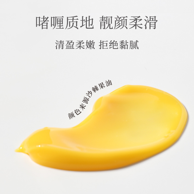 Haiqiao 凝縮引き締め抗シワジェリーマスクシーバックソーンフルーツオイルシトラス果実皮エキス塗布マスク|undefined
