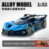 1 to 32 Bugatti Fire Meteor-Box-Blue
