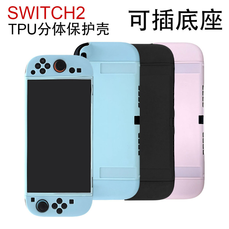 Suitable for Nintendo Switch2 Protective Case 2Nd Generation Game Console Tpu Frosted Soft Shell Split Tpu Protective Case