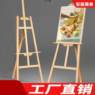 Solid Wood Easel for Art Students Household Wooden Children's Painting Easel Sketch Board Portable suit Sketch Easel