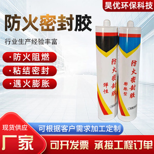Fireproof Sealant Caulking Sealant Fireproof Material Expansion Elastic Fireproof Sealant Combined with Fire Retardant Module