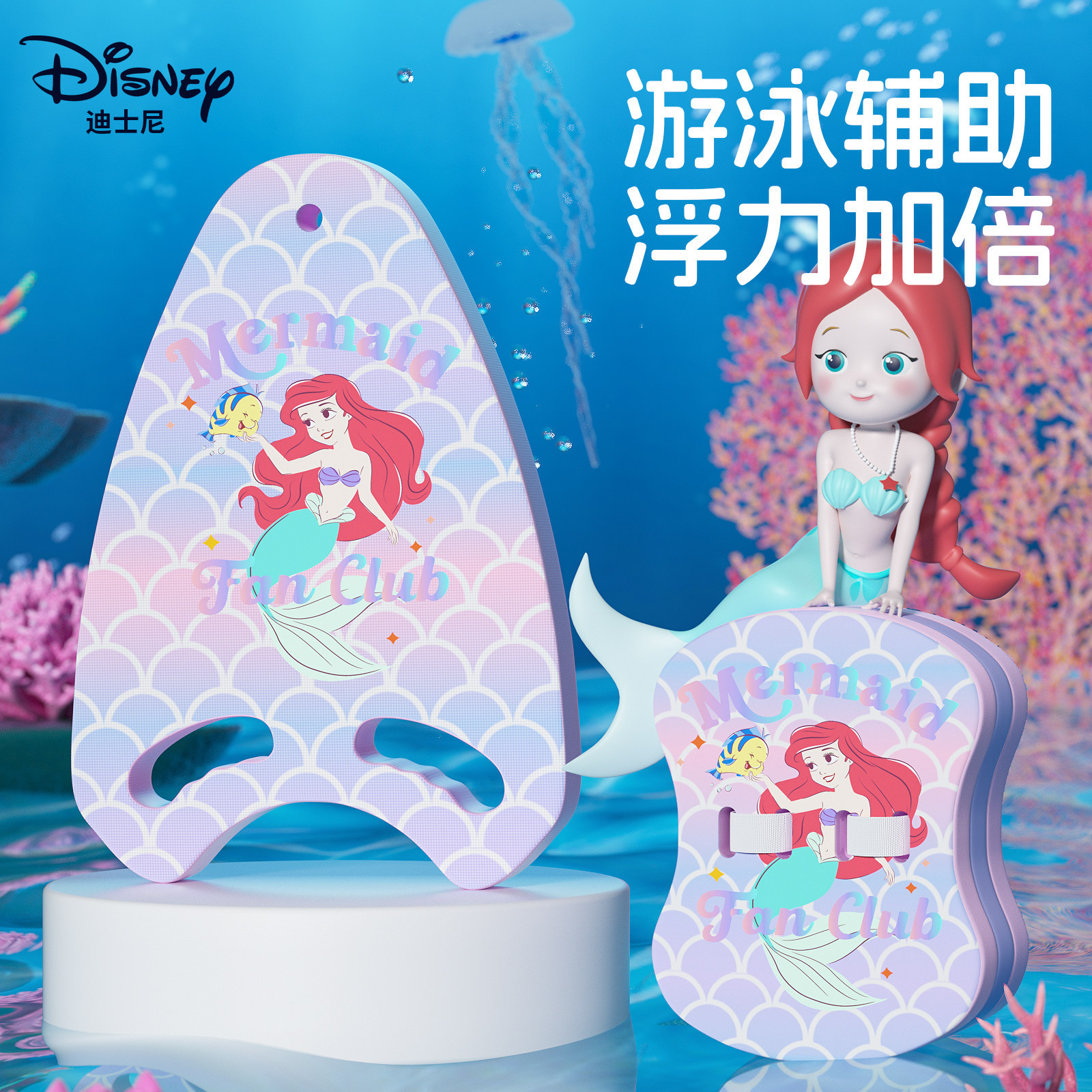 Disney