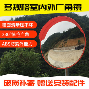 Road Wide-Angle Mirror, Outdoor Convex Mirror, Corner Mirror, Reflective Convex Lens, Concave-Convex Mirror, Indoor Anti-Theft Mirror, High-Definition Mirror