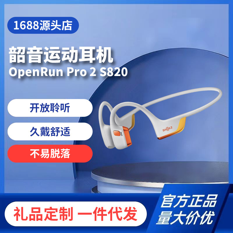 Shokz Shaoyin Openrun Pro 2 S820 Bone Conduction Bluetooth Sports Headphones